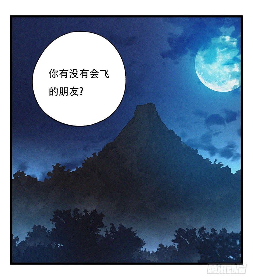 百层塔四十九，杀人游戏（四）