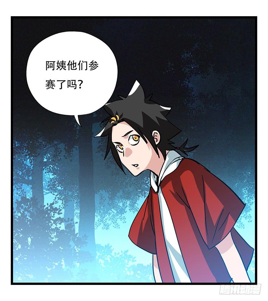 百层塔四十九，杀人游戏（四）