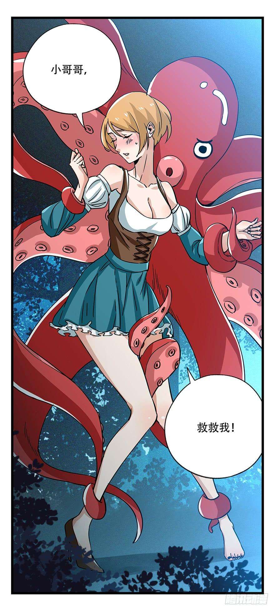 百层塔四十九，杀人游戏（四）