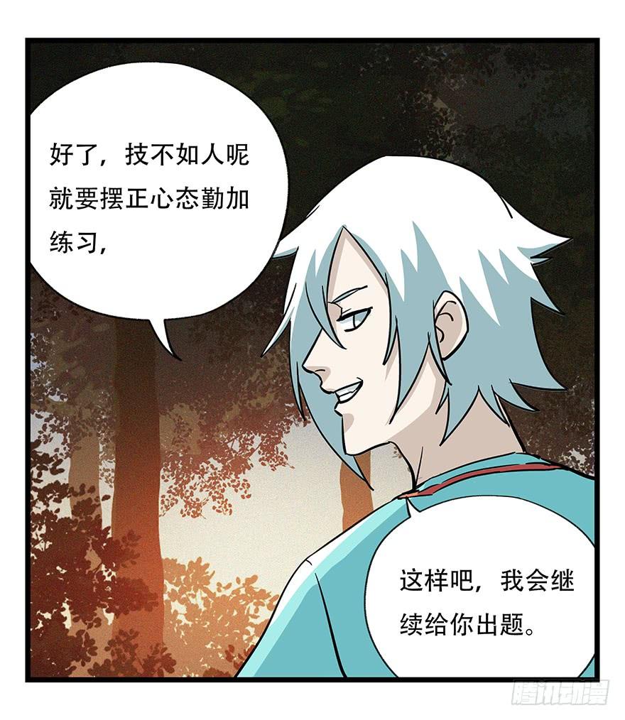 百层塔四十九，杀人游戏（四）