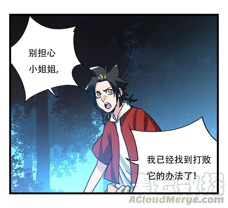 百层塔四十九层（五）