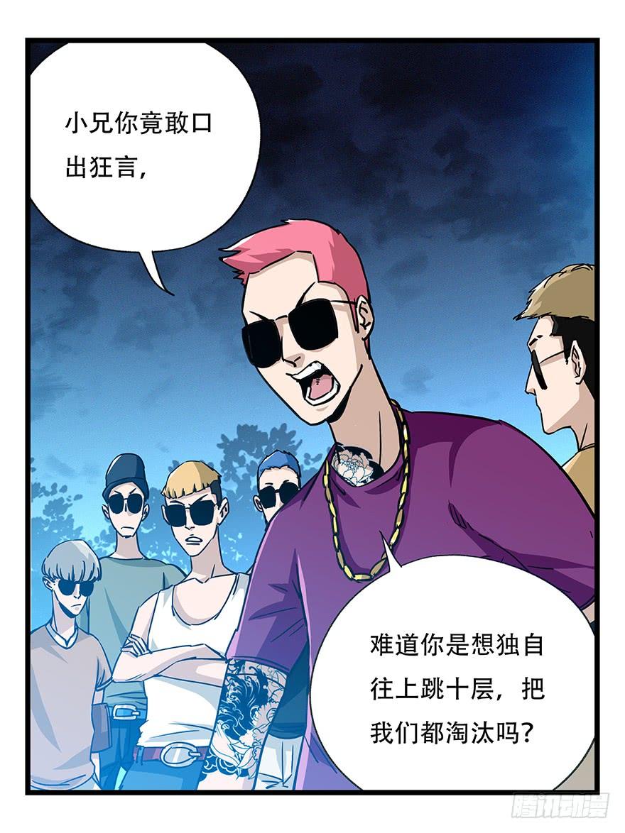 百层塔四十九层（五）