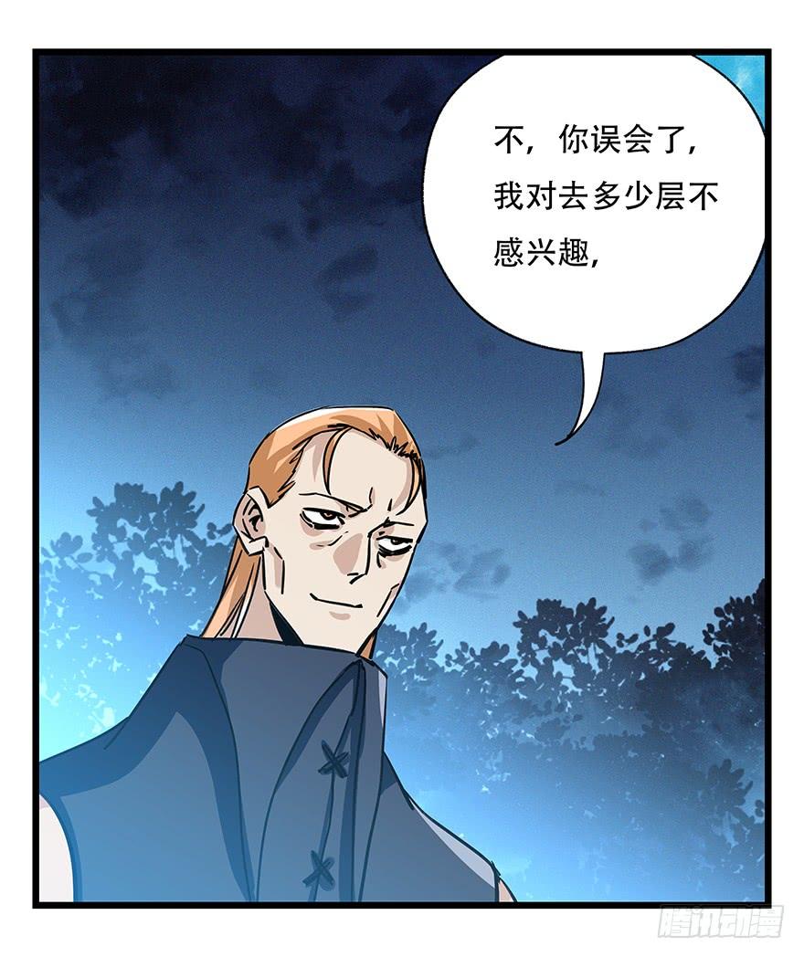 百层塔四十九层（五）