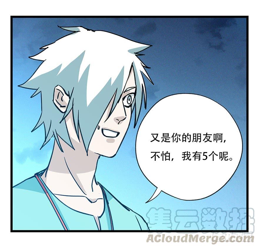百层塔四十九，杀人游戏（六）
