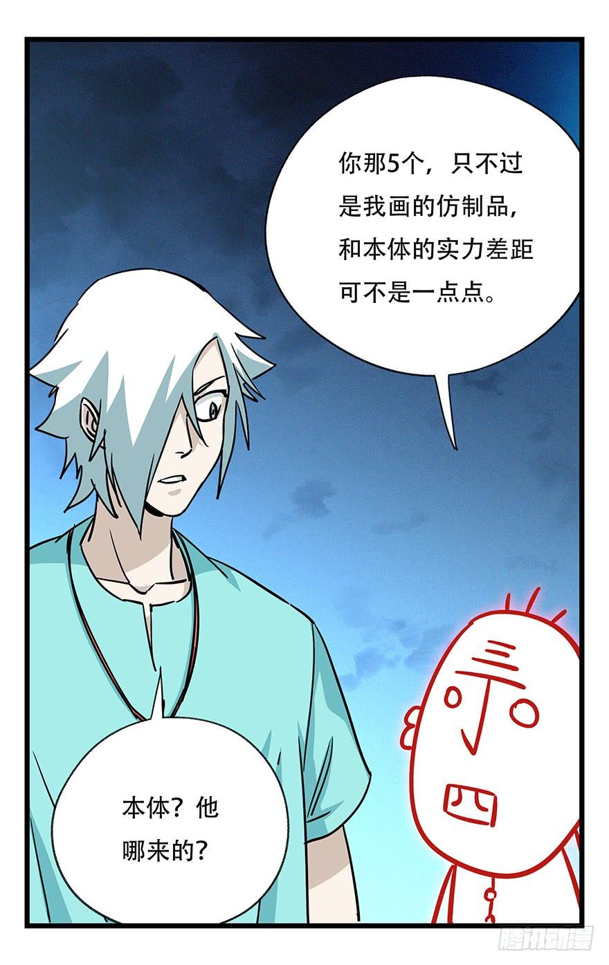 百层塔四十九，杀人游戏（六）