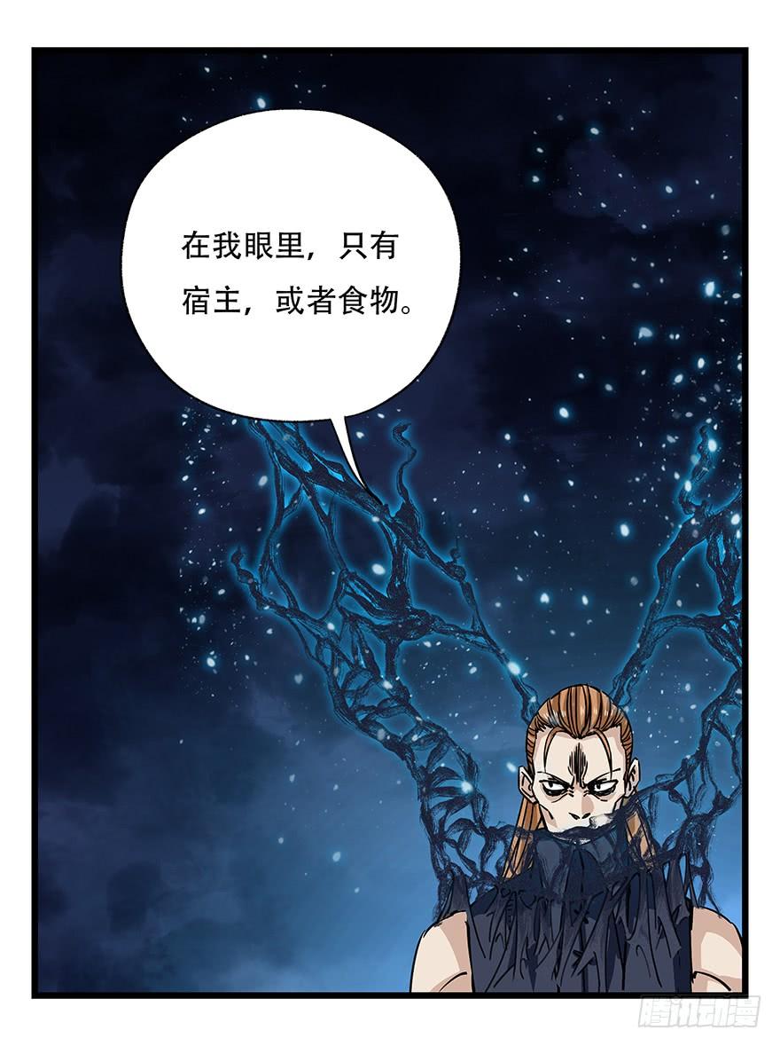 百层塔四十九，杀人游戏（六）