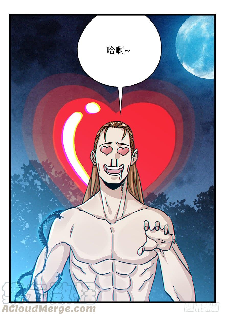 百层塔四十九，杀人游戏（六）