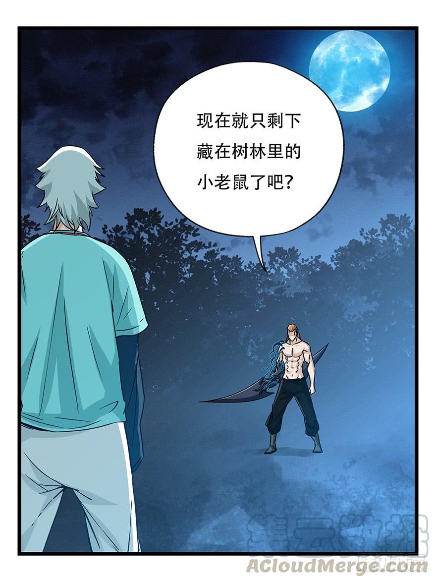 百层塔四十九，杀人游戏（八）