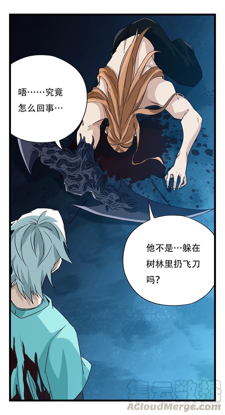 百层塔四十九，杀人游戏（八）