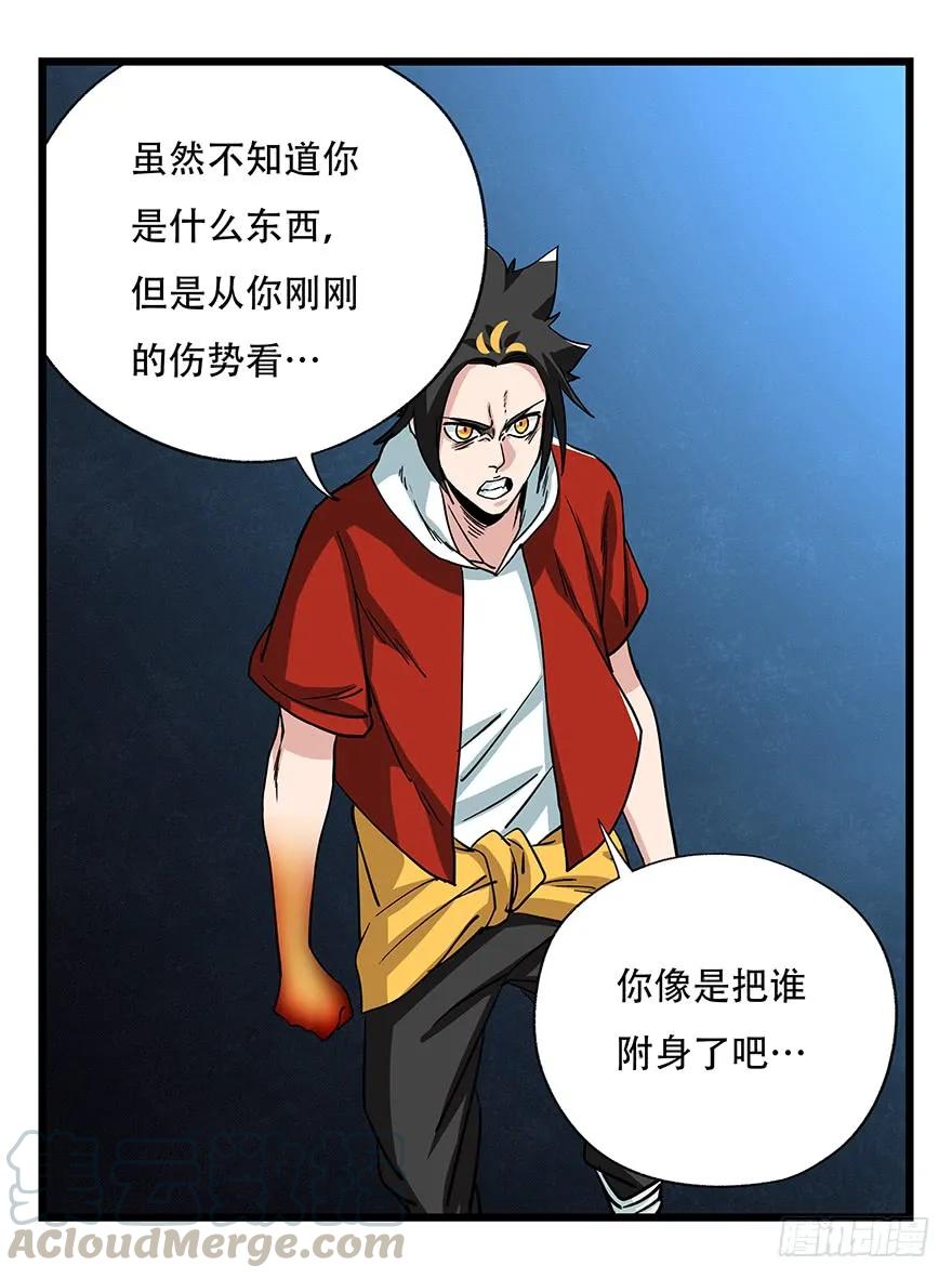 百层塔四十九，杀人游戏（九）