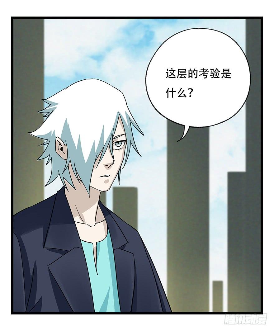 百层塔五十，龙（二）
