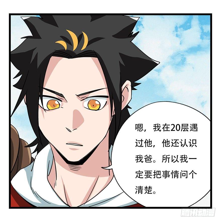 百层塔五十，龙（二）