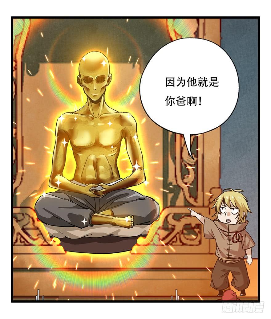 百层塔五十，龙（五）