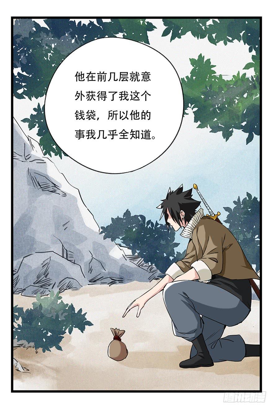 百层塔五十，龙（五）