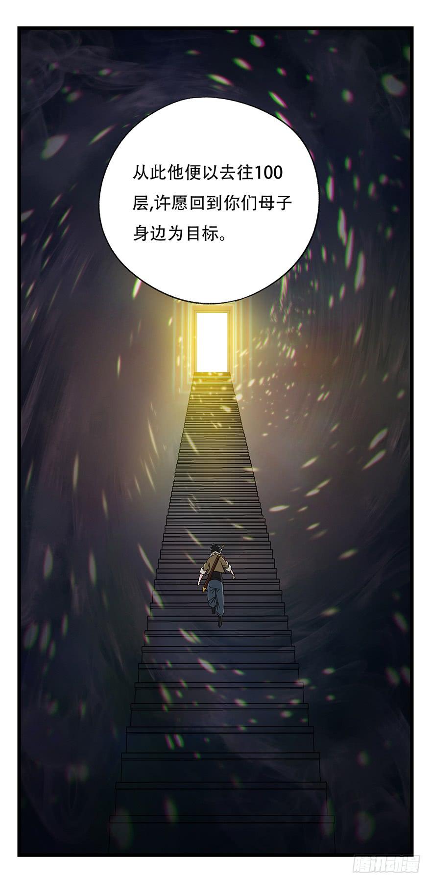 百层塔五十，龙（五）