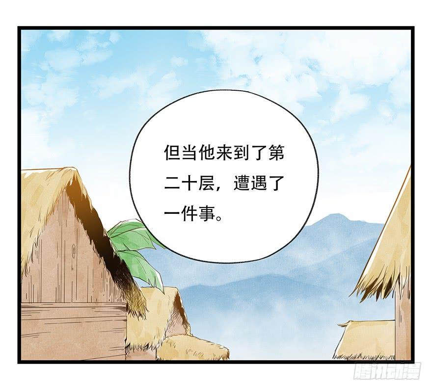百层塔五十，龙（五）