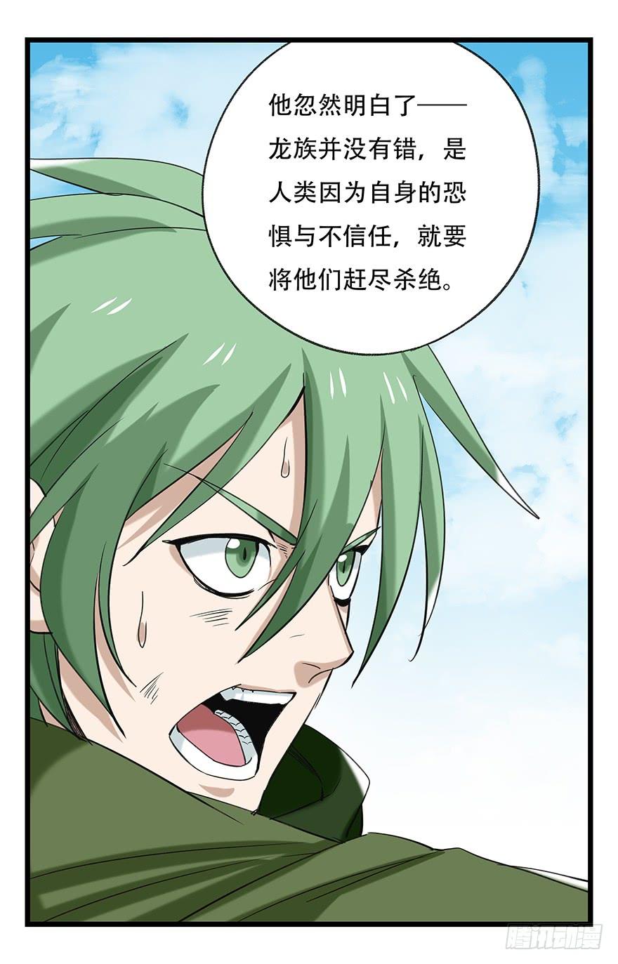 百层塔五十，龙（六）