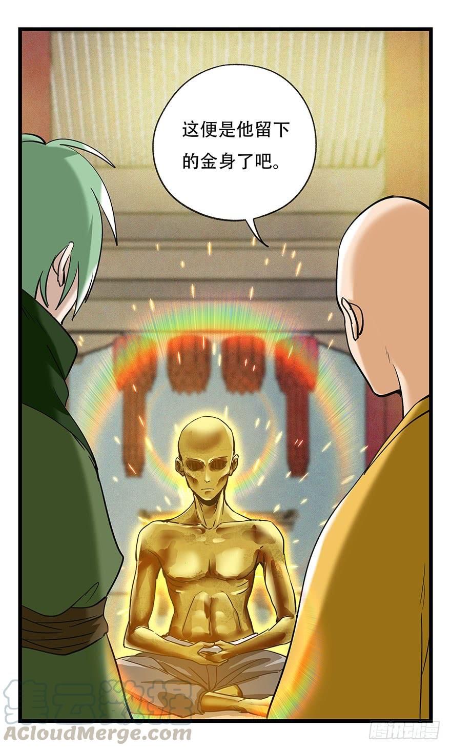 百层塔五十，龙（六）