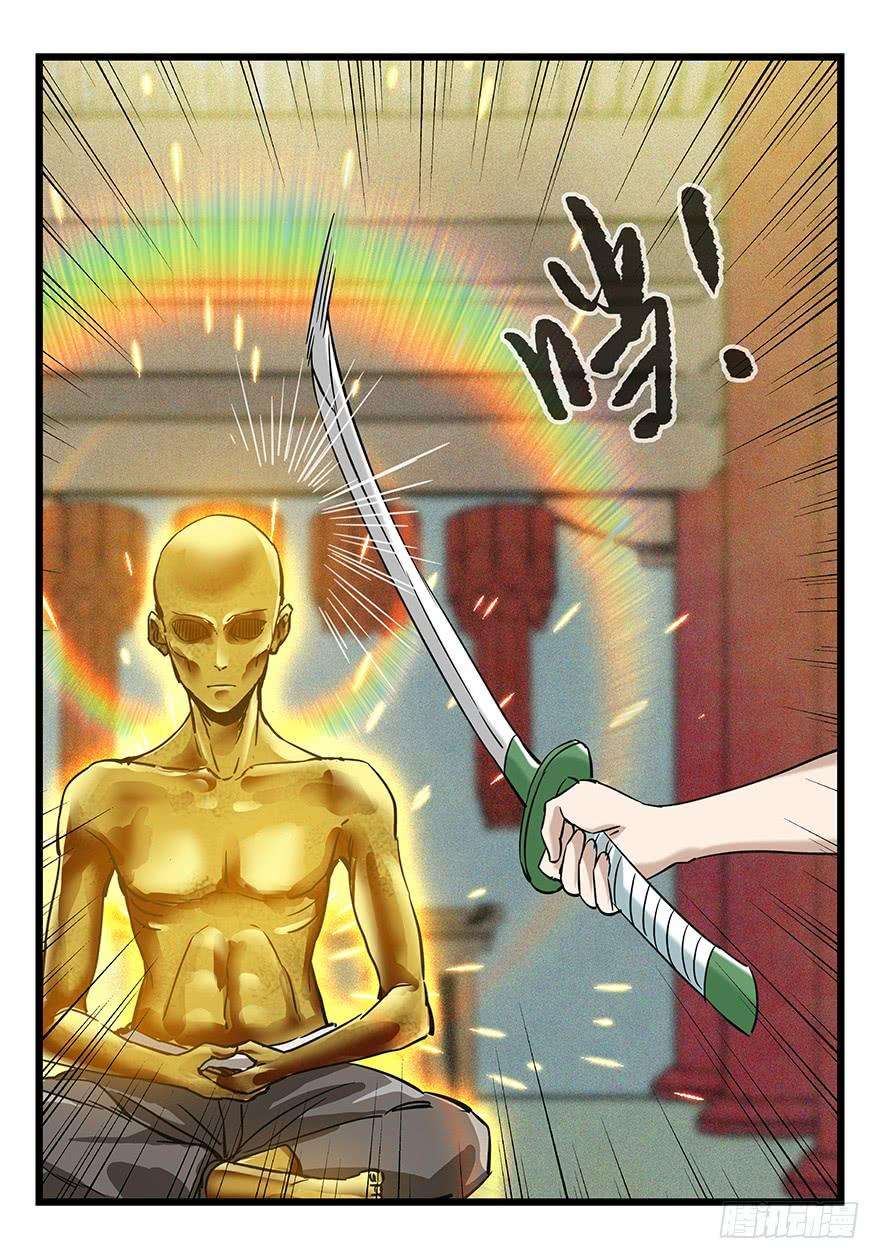 百层塔五十，龙（六）