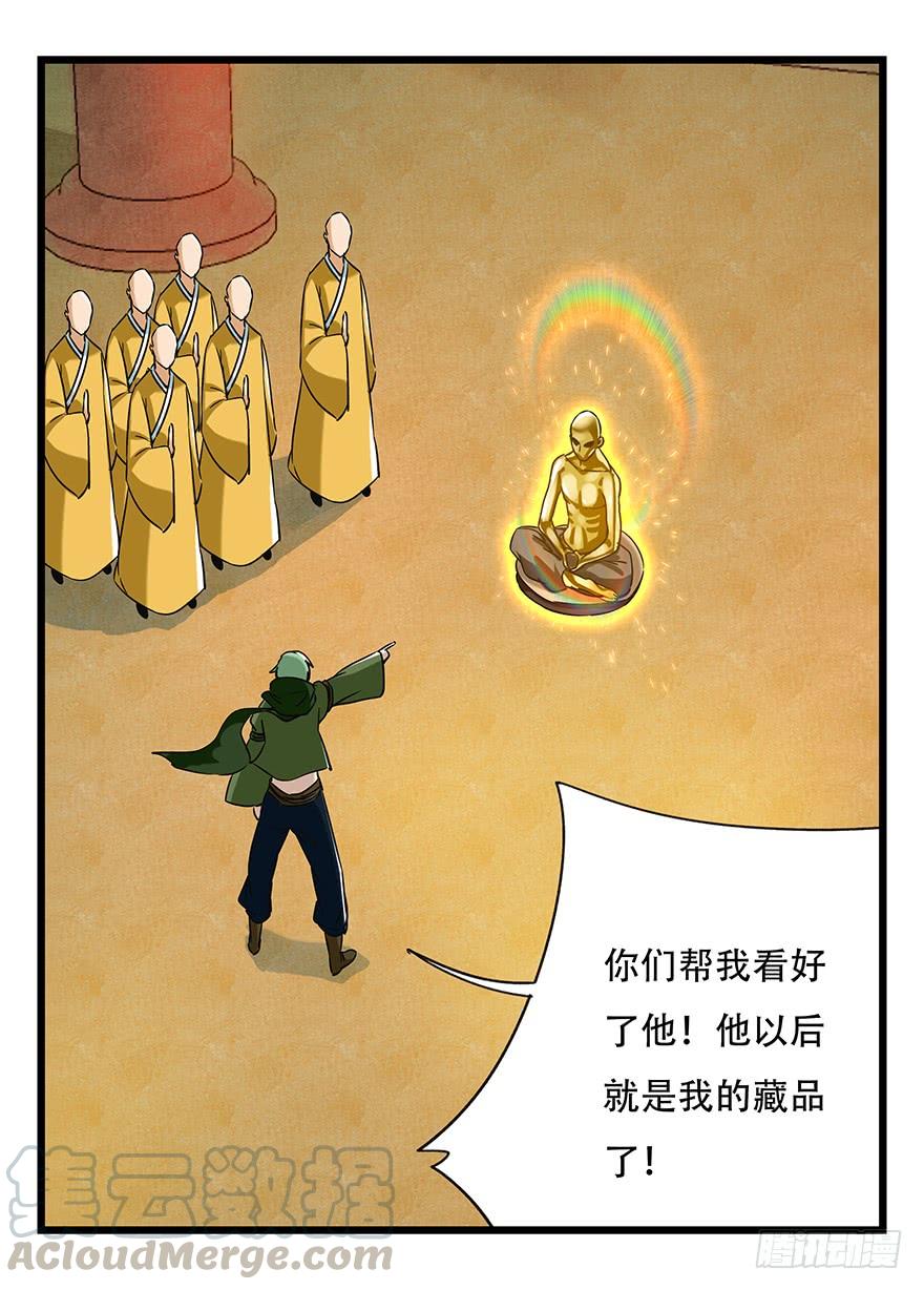 百层塔五十，龙（六）