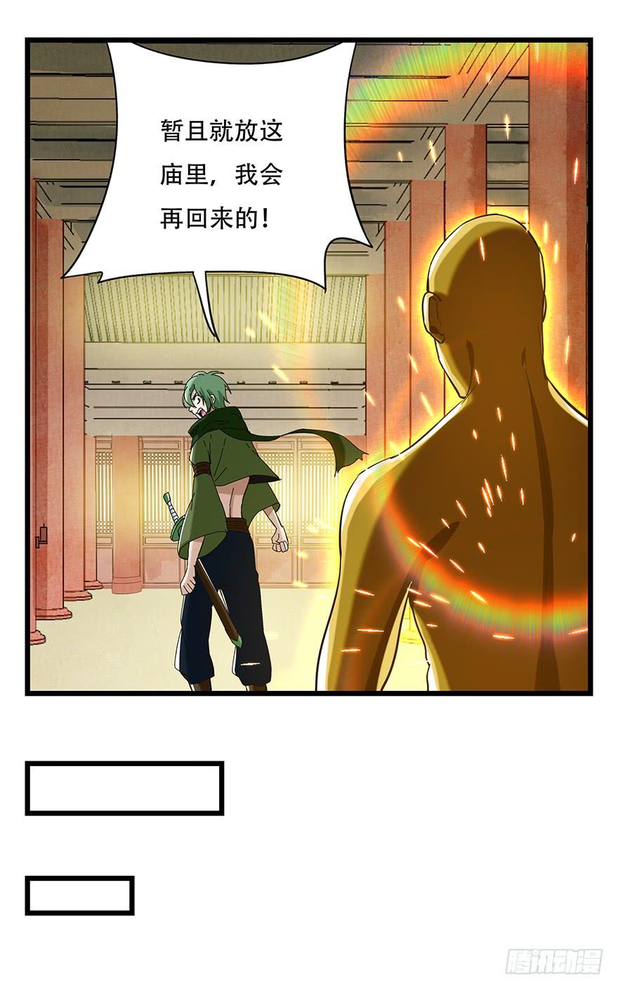 百层塔五十，龙（六）