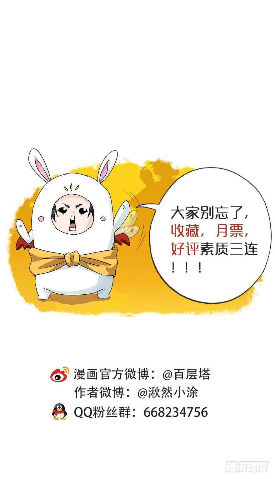 百层塔五十，龙（六）