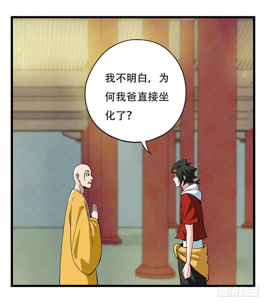 百层塔五十，龙（七）