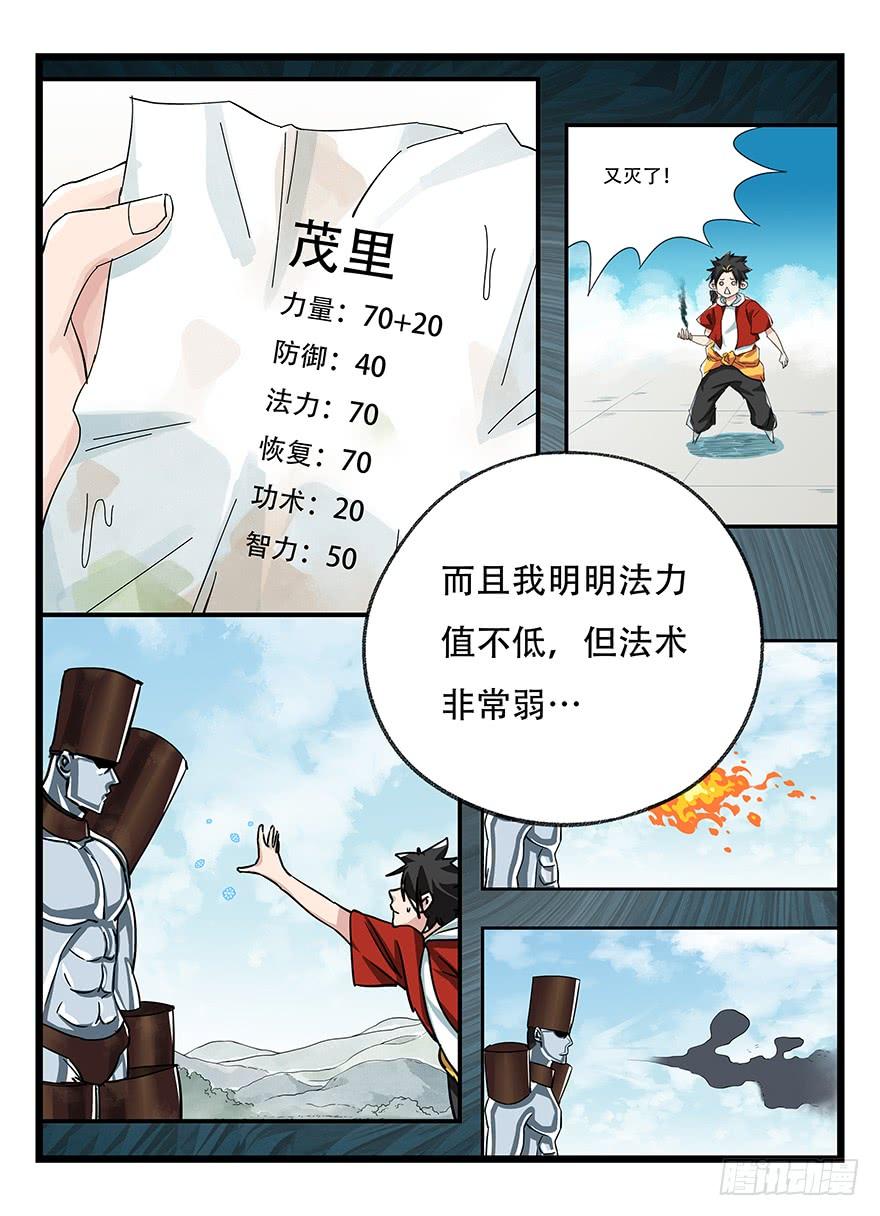 百层塔五十，龙（七）
