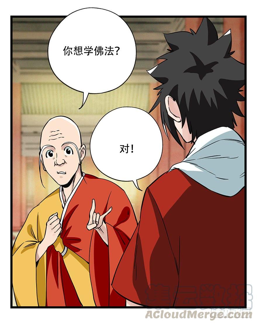 百层塔五十，龙（七）