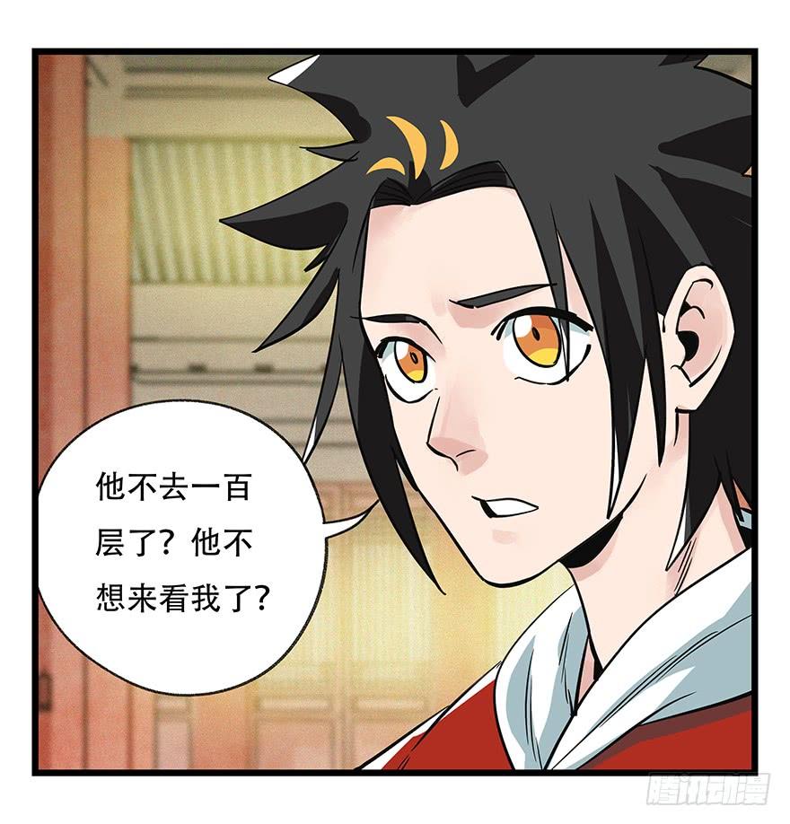 百层塔五十，龙（七）