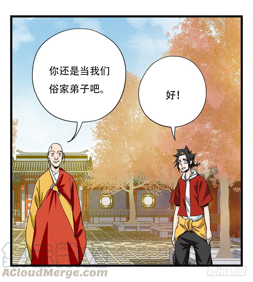 百层塔五十，龙（七）