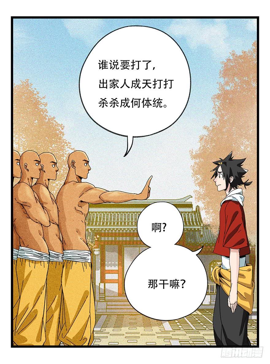 百层塔五十，龙（七）
