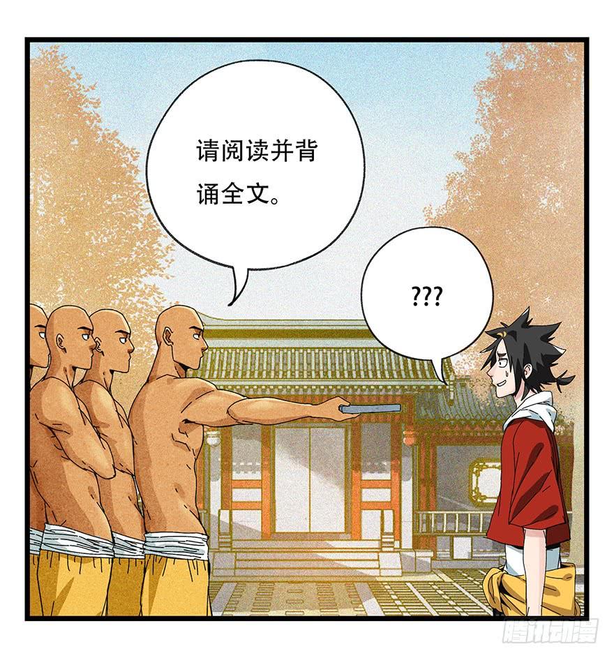 百层塔五十，龙（七）