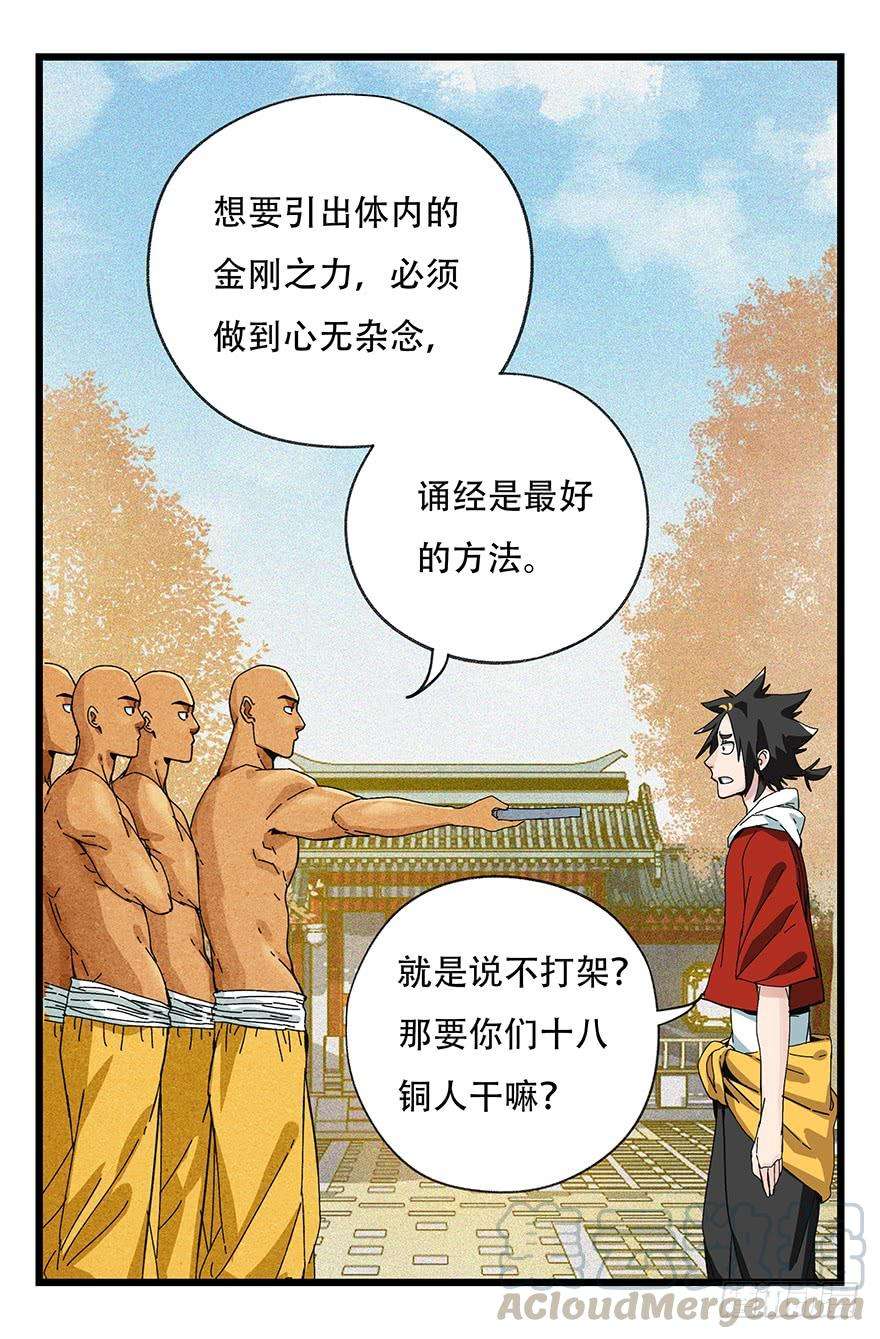 百层塔五十，龙（七）
