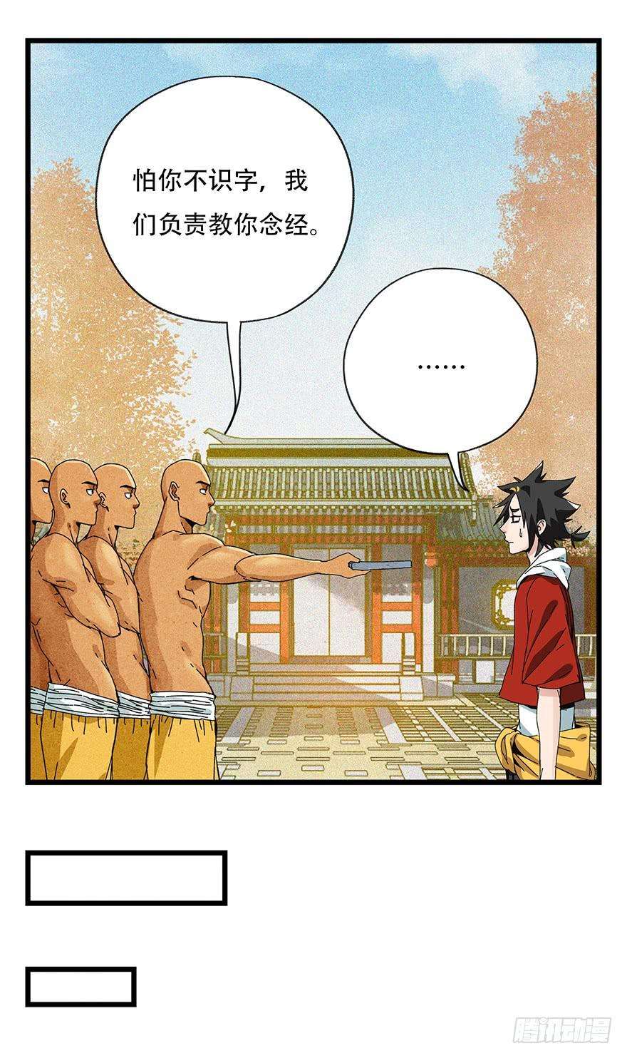 百层塔五十，龙（七）