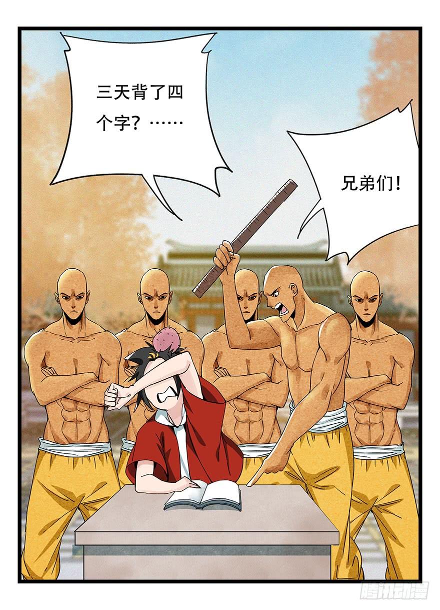 百层塔五十，龙（八）