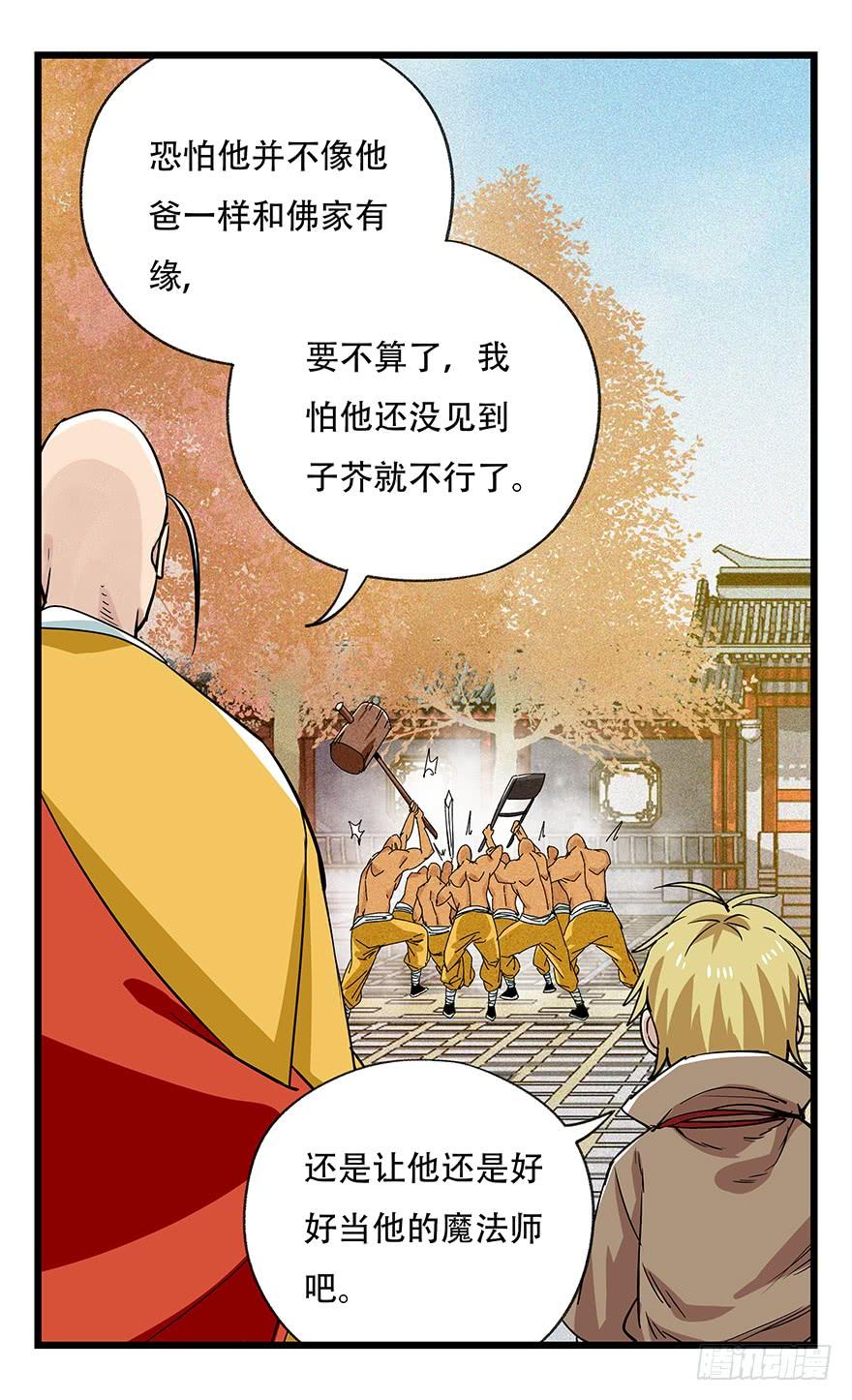 百层塔五十，龙（八）