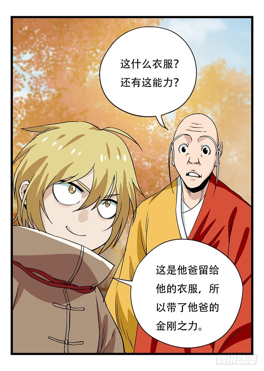 百层塔五十，龙（八）
