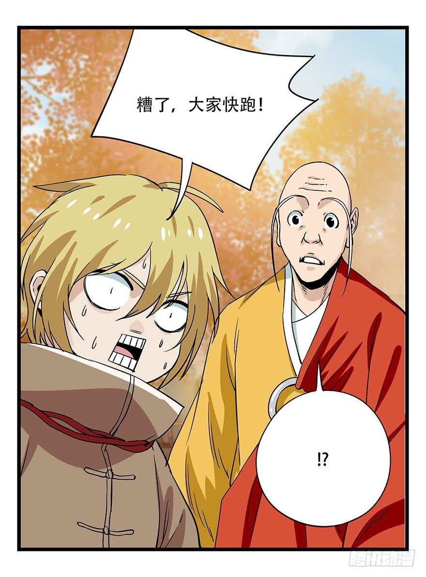 百层塔五十，龙（八）
