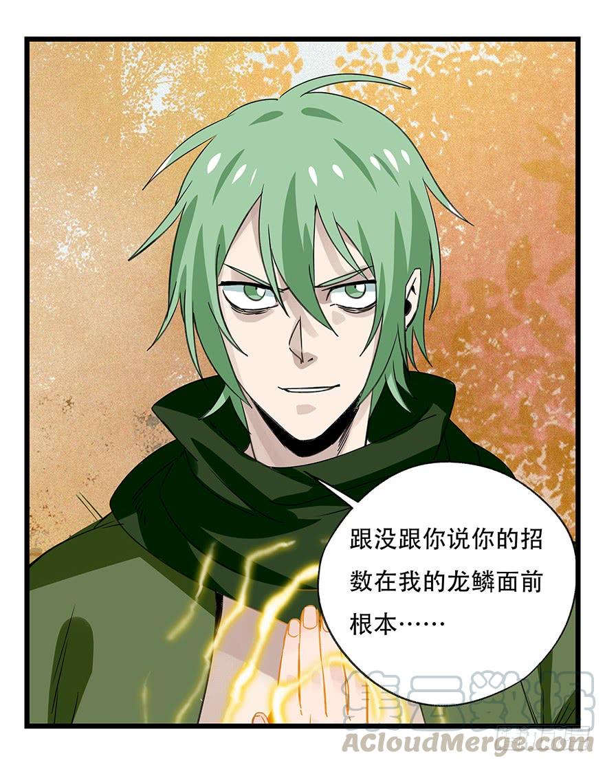 百层塔五十，龙（八）