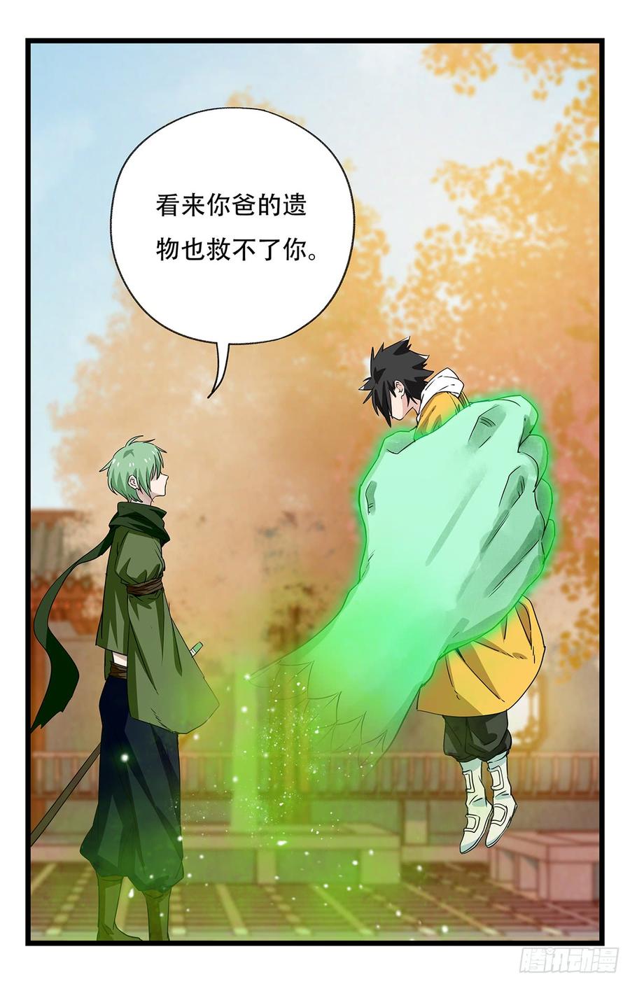 百层塔五十，龙（九）