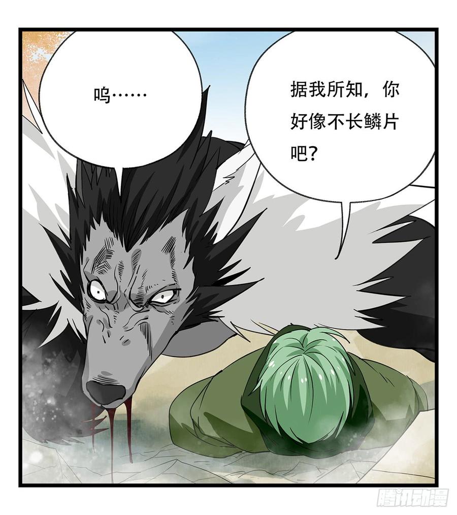 百层塔五十，龙（十）