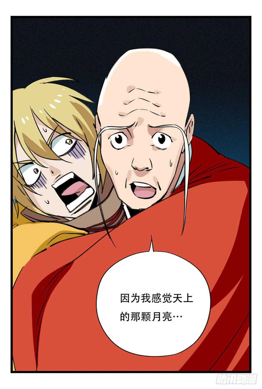百层塔五十，龙（十）