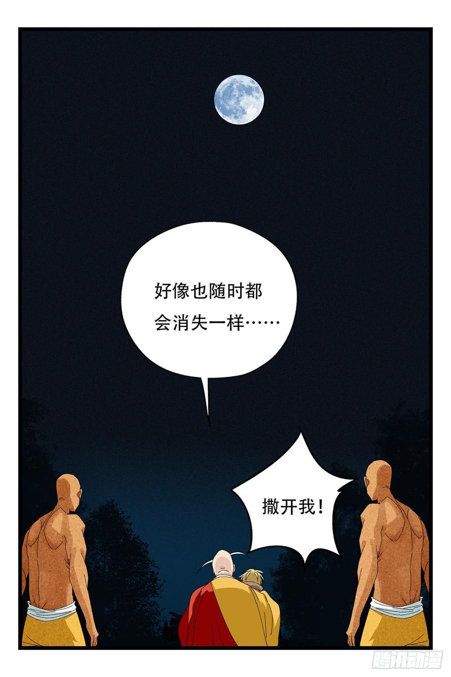 百层塔五十，龙（十）