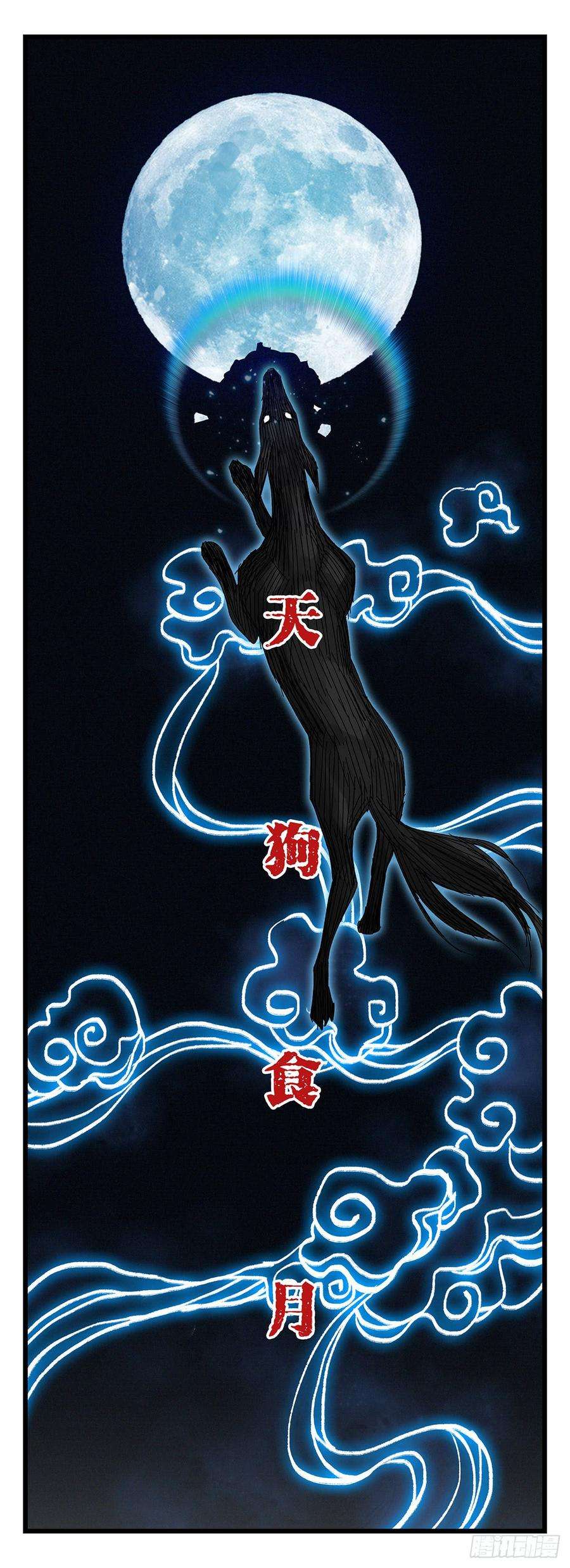 百层塔五十，龙（十）