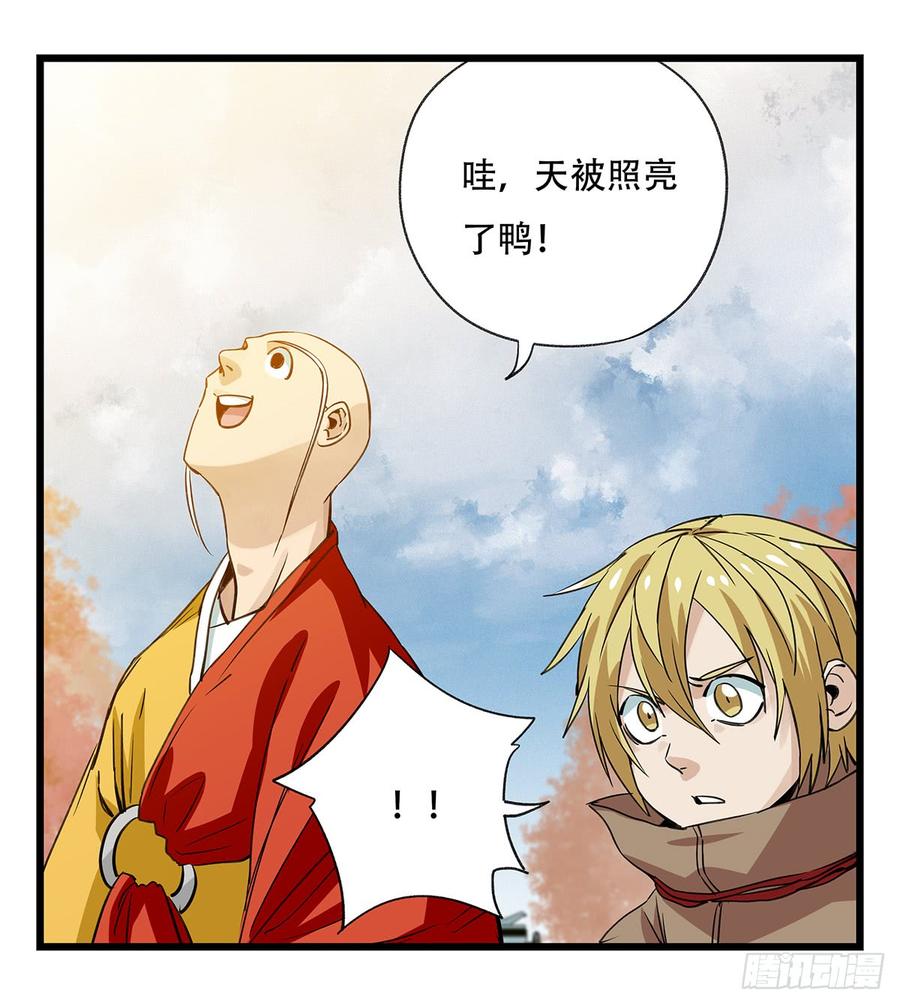 百层塔五十，龙（十一）
