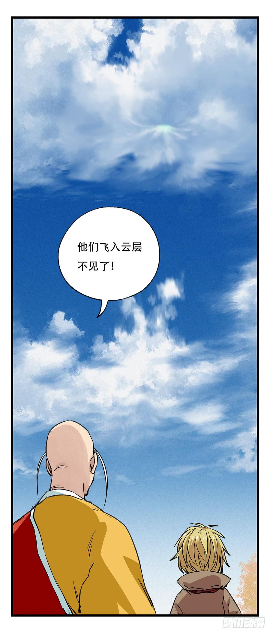 百层塔五十，龙（十一）
