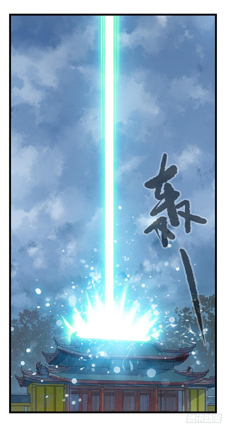 百层塔五十，龙（十一）