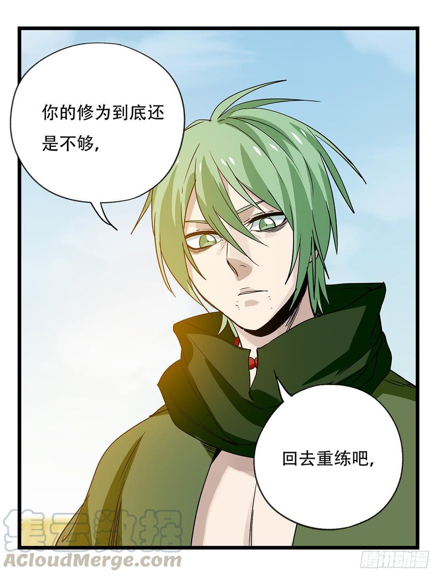 百层塔五十，龙（十一）