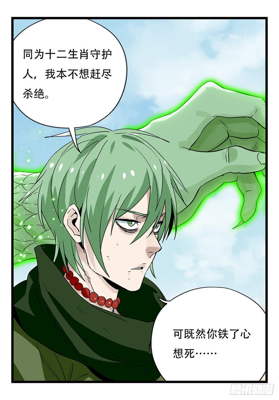 百层塔五十，龙（十二）